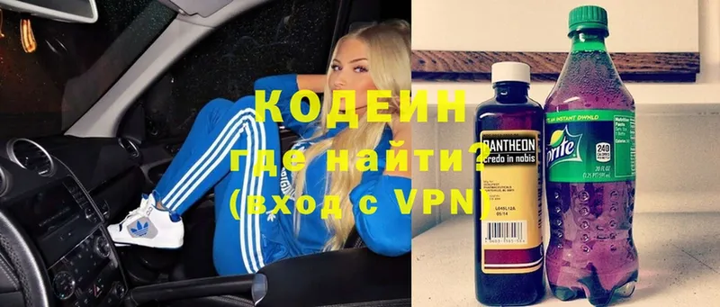 Кодеиновый сироп Lean напиток Lean (лин)  Алапаевск 